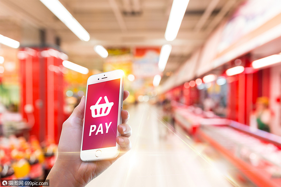 电子商务移动支付云购物
