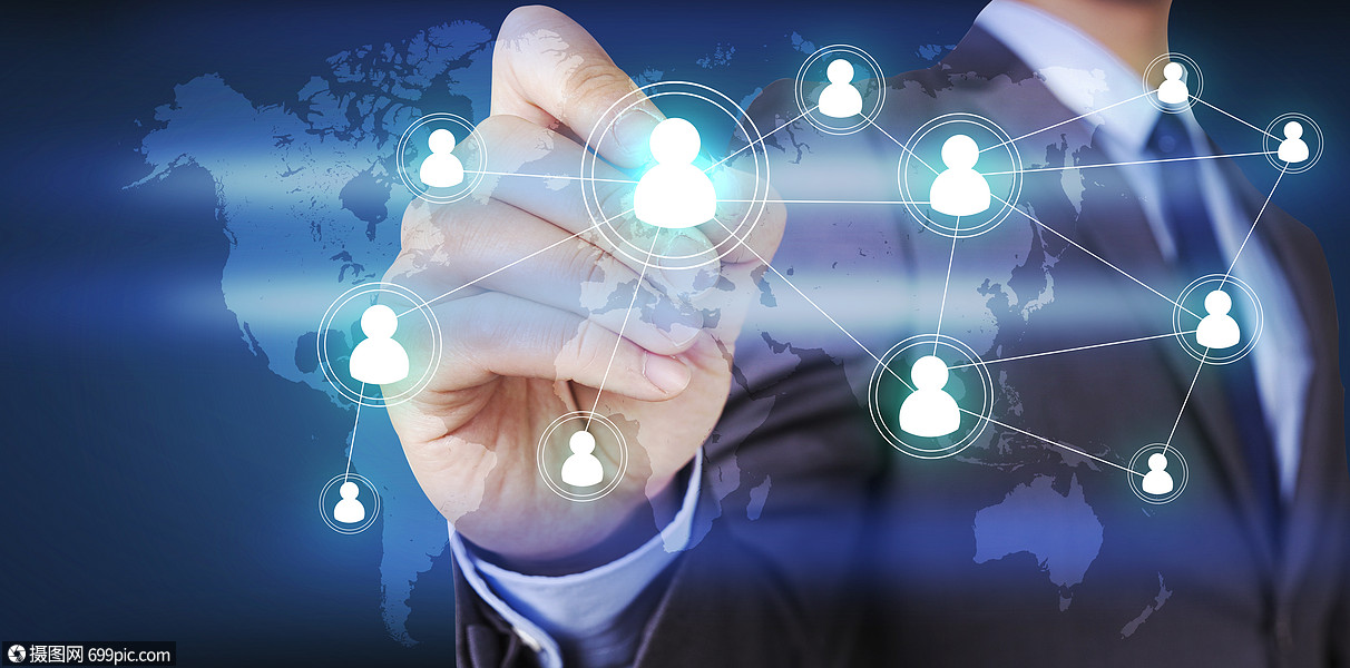 全球化信息连接