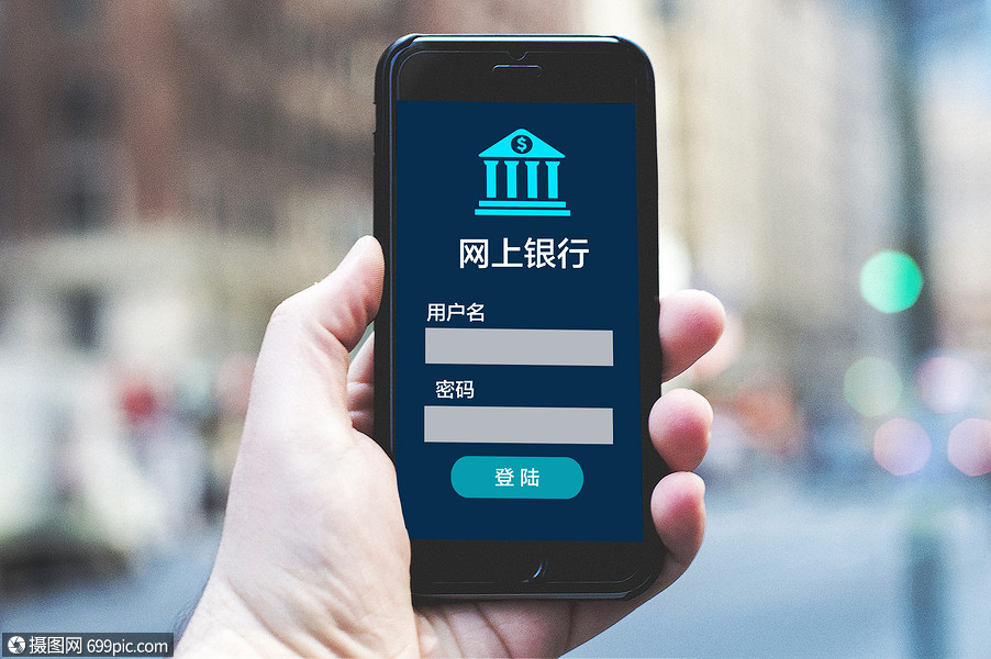 移动银行金融支付图片