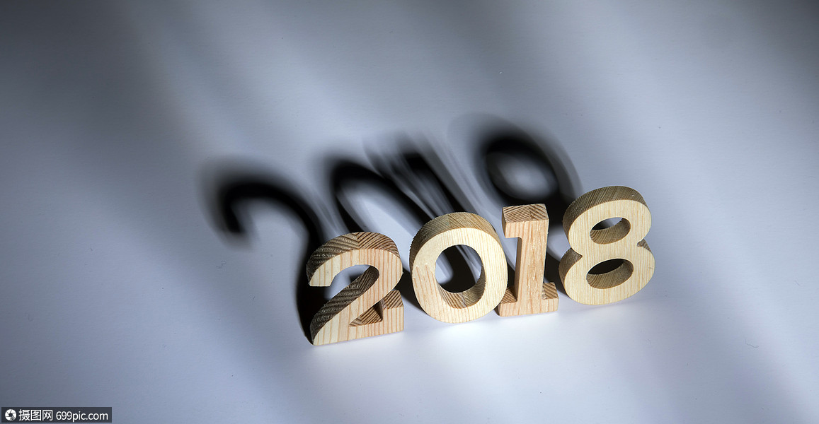 2018数字概念图片