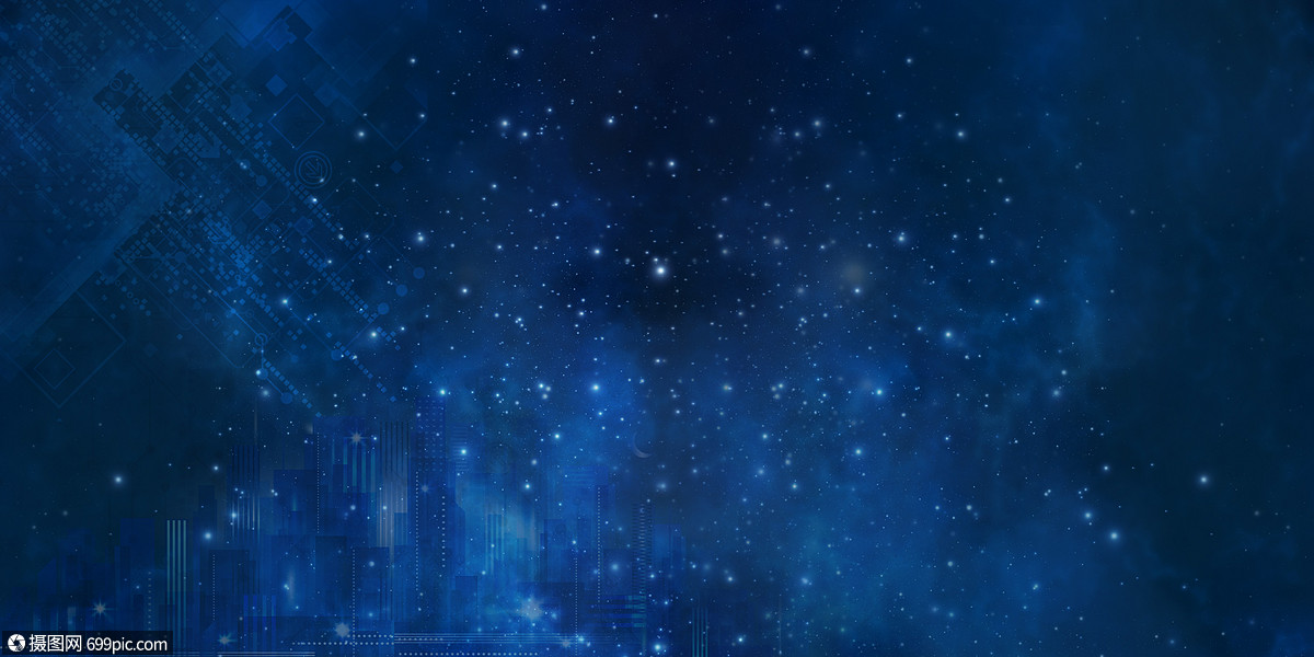 科技星空背景