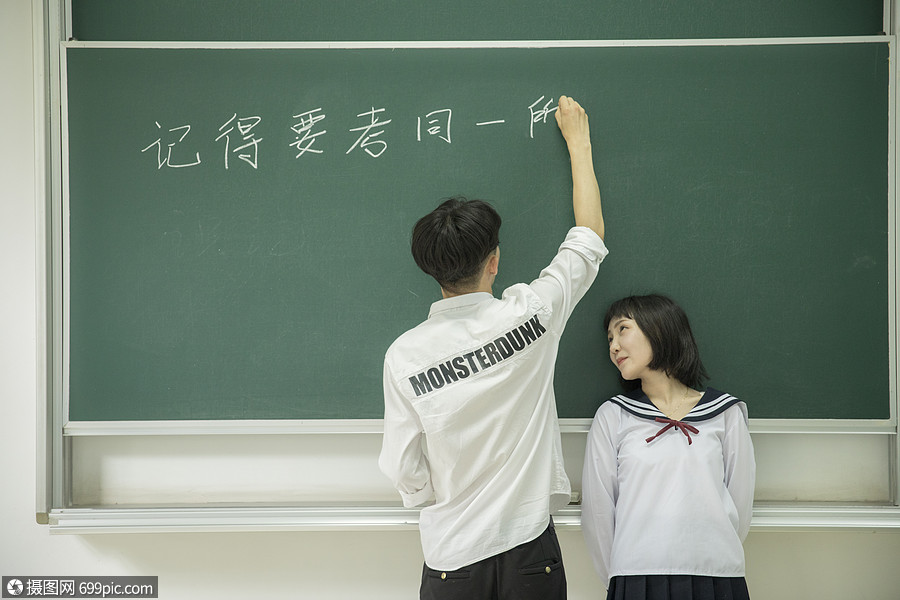 教室里恋爱的大学生