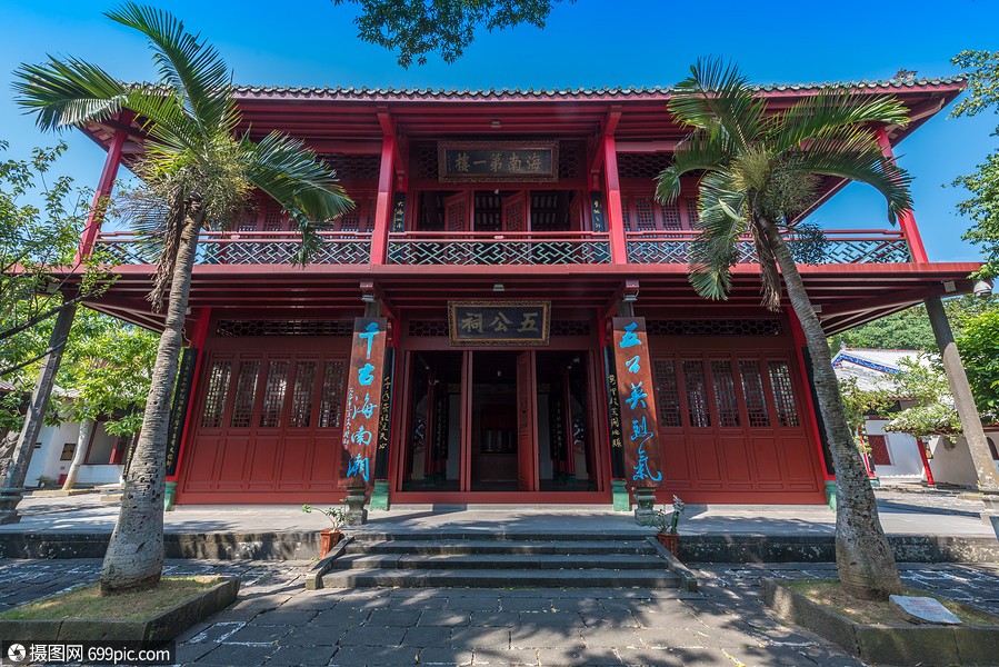 海南海口五公祠