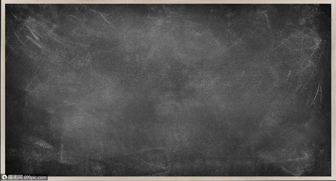 黑板背景痕迹素材图片