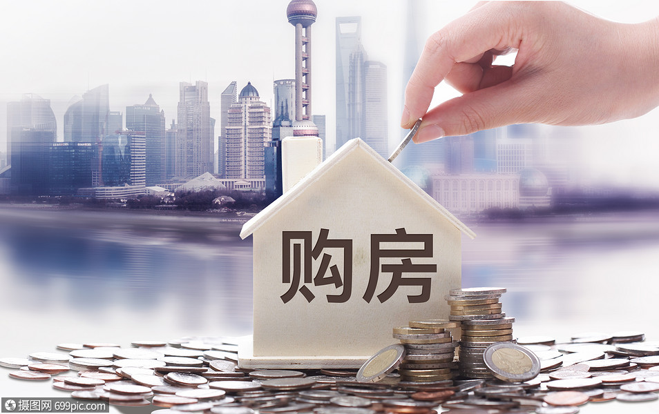 购房政策房源高清图片素材