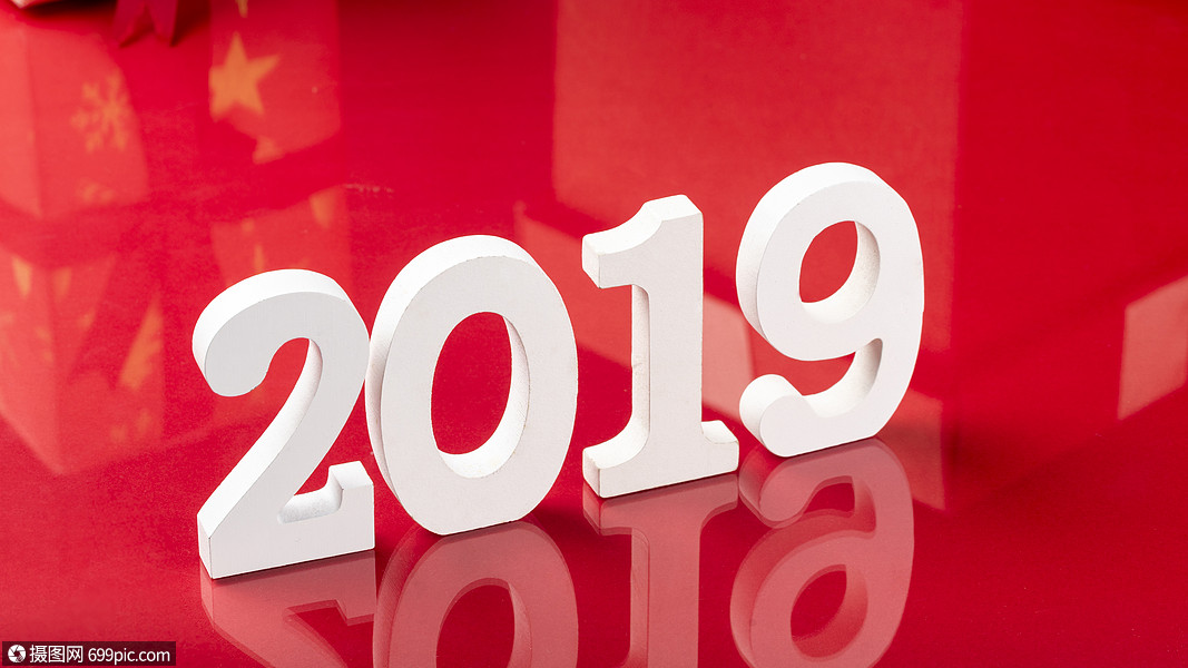 2019数字节日图片