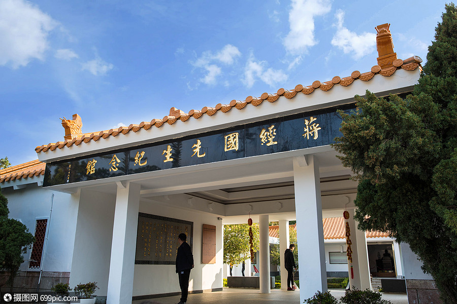 台湾金门蒋经国纪念馆