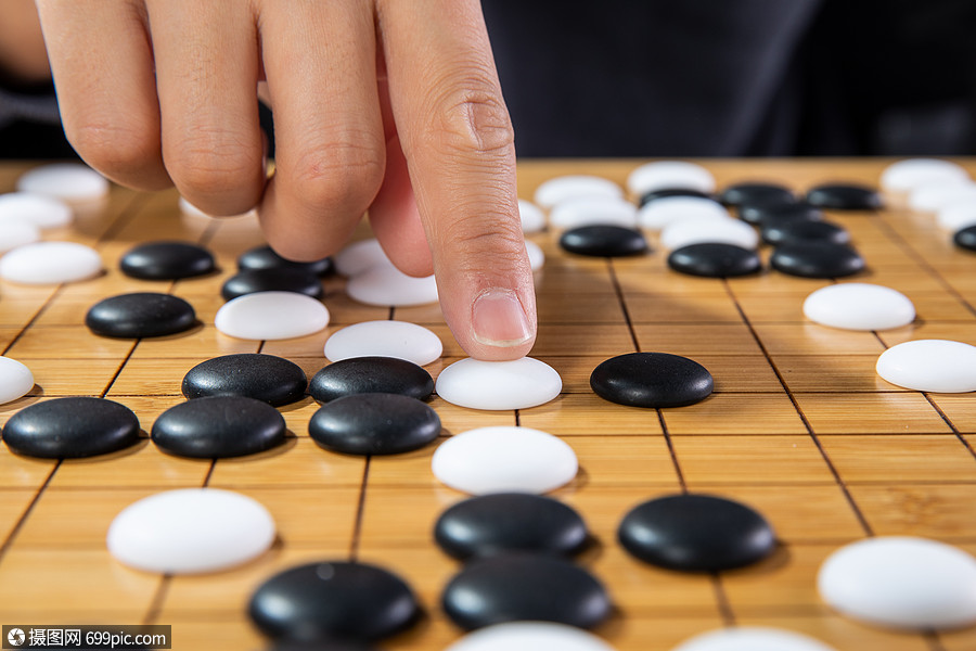 围棋下棋