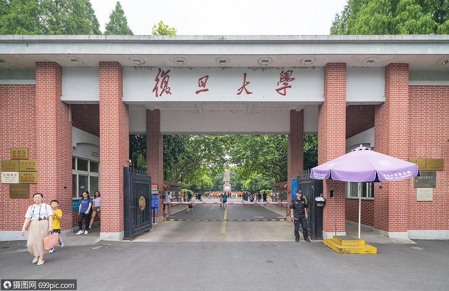 复旦大学校门上海高校