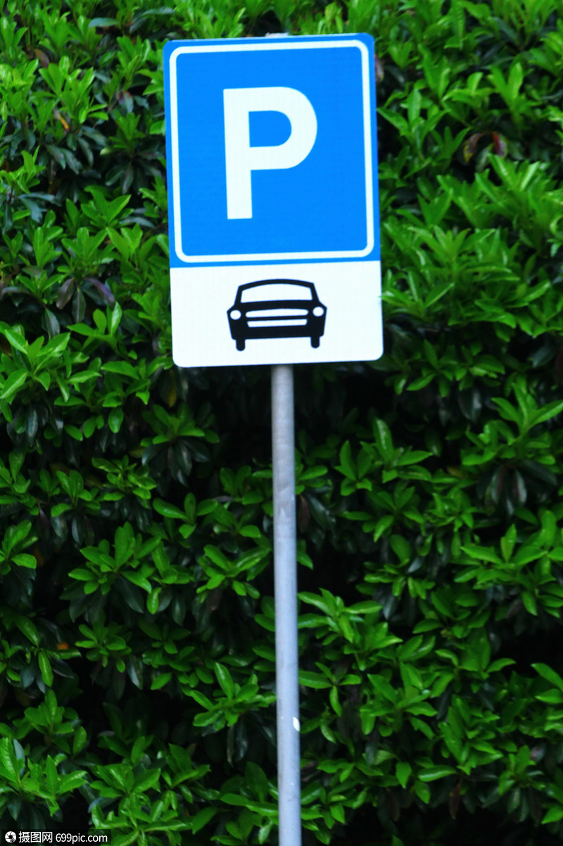 停车场标识牌