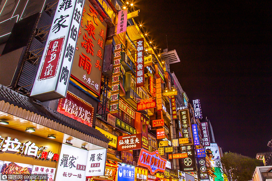 湖南长沙美食街文和友